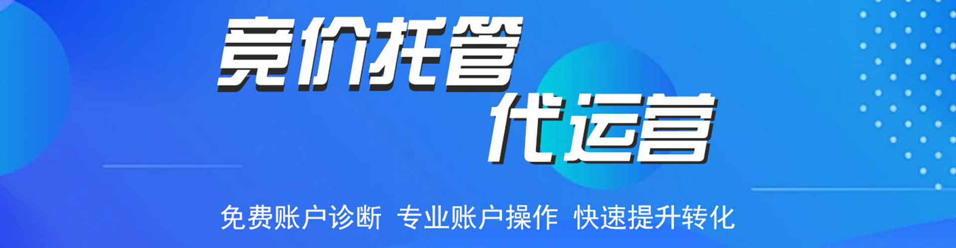 泊头信息流优化师